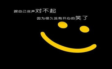 向你说声对不起作文6篇