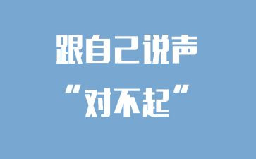 好想说声对不起的作文7篇