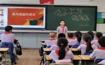 心理队会活动方案8篇