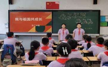 队会活动总结7篇