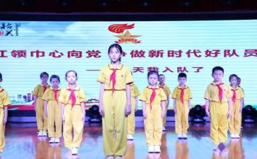 少先队员代表讲话稿6篇