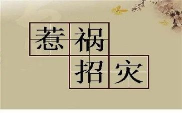 都是我惹的祸作文600字5篇