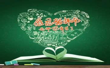 师恩师德的演讲稿6篇