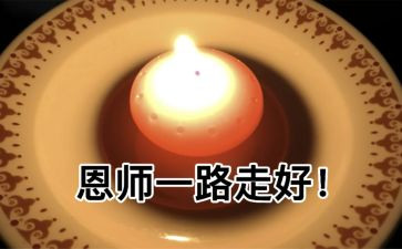 感恩师情演讲稿7篇