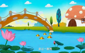 语言儿歌教案最新7篇