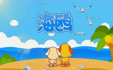 大班儿歌教案6篇