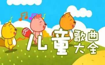 儿歌树与鸟教案反思8篇