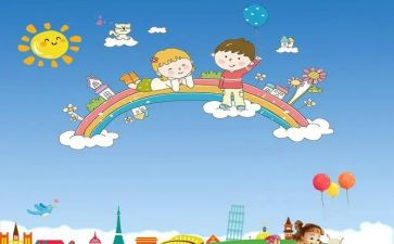 儿童活动方案最新5篇