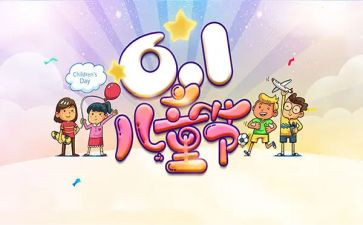 小学生儿童节作文7篇