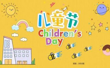 6.1儿童节讲话稿6篇