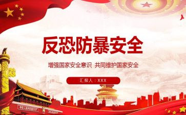 校园防暴力演讲稿6篇