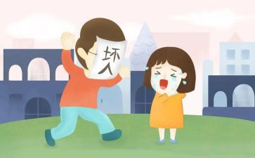 安全《防拐骗》教案6篇