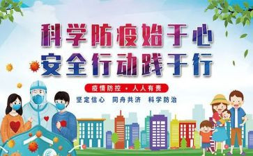 防控艾演讲稿优秀8篇