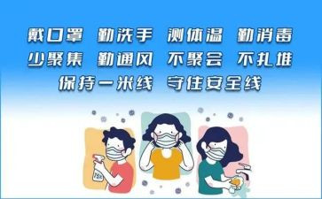 最新疫情防控上的讲话稿7篇
