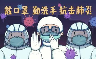 防控疫情的工作计划7篇