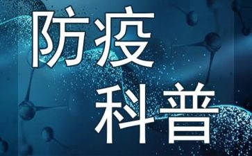 小学疫情防控演讲稿5篇