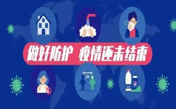 防控艾演讲稿推荐8篇