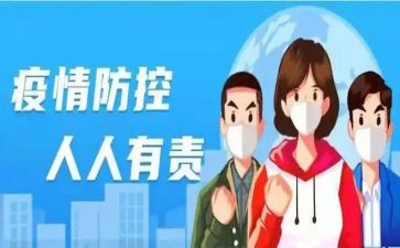 防控心理健康心得体会8篇