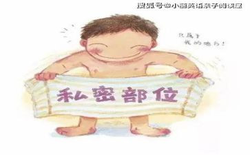 防性侵害心得体会5篇