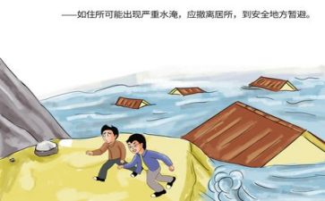 防汛安全课教案7篇