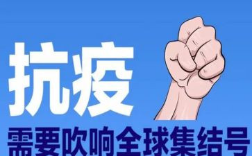 2024年防疫工作总结范文7篇