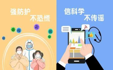 防疫自我总结7篇