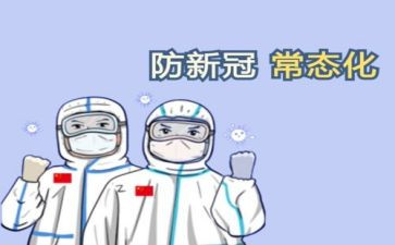 学校防疫情工作总结参考7篇