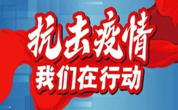 2024年防疫个人总结范文7篇