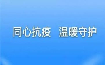 防疫情述职报告最新6篇