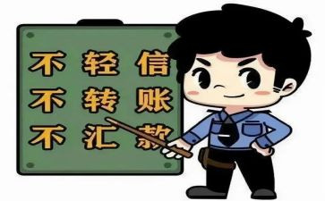 电信防诈骗的演讲稿5篇