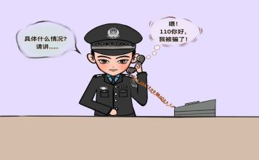 学校防诈骗宣传活动总结7篇