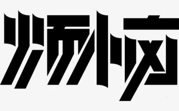 少年维特的烦恼读后感600字7篇