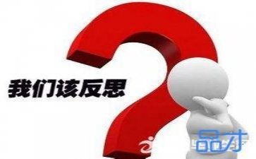 教案及活动反思6篇