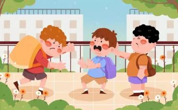 反校园欺凌主题班会教案6篇