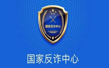 反诈活动策划5篇