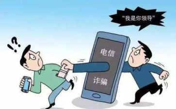 反诈总结报告6篇