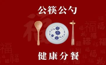 幼儿园分餐心得精选7篇