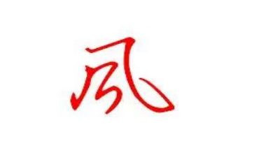 西游记大战黄风怪读后感5篇