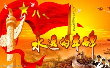 《丰碑》教案最新7篇
