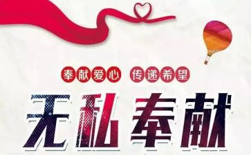 奉献的人作文400字参考6篇