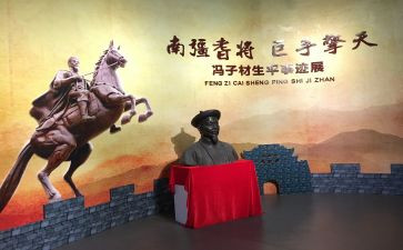 介绍冯子材的演讲稿通用7篇