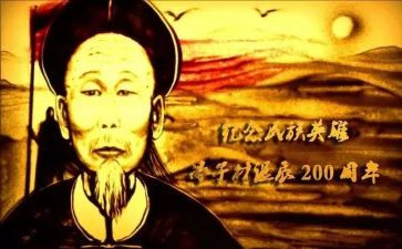 介绍冯子材的演讲稿参考7篇