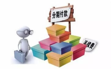 分期付款合同7篇