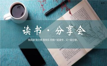 学生干部的分享演讲稿5篇
