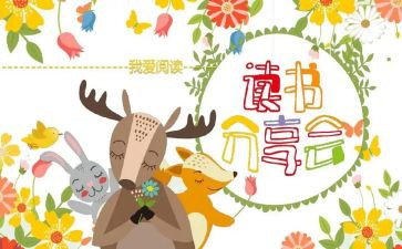 大学生活分享演讲稿5篇