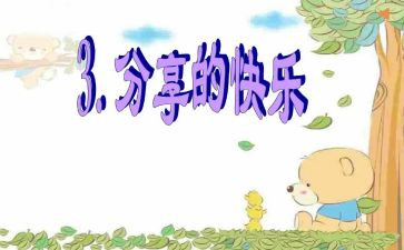 分享阅读心得推荐8篇