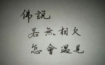 佛说读后感8篇