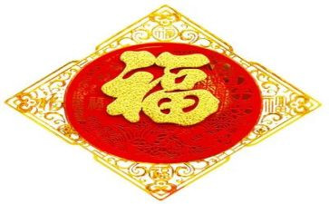 阅读福读后感最新6篇