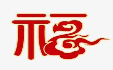 幸福教师读后感最新6篇