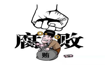 学反腐倡廉的心得体会参考6篇
